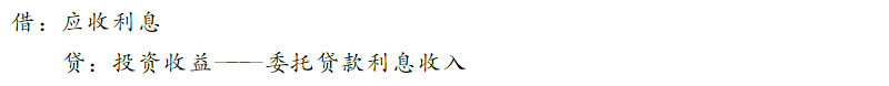 企业委托贷款业務(wù)如何进行财税处理(lǐ)?