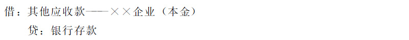 借款给客户收取利息如何进行账務(wù)处理(lǐ)?