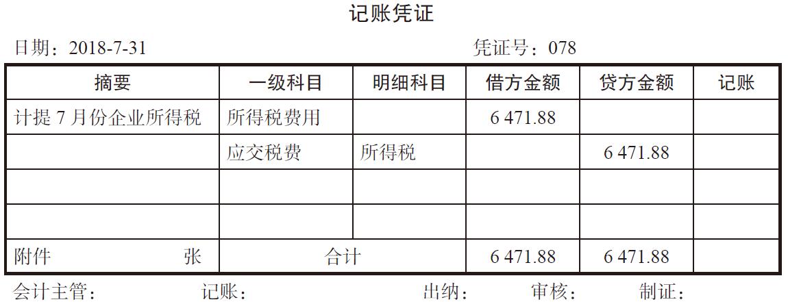 每月月底会计需要做什么工作,会计月底结账怎么做?