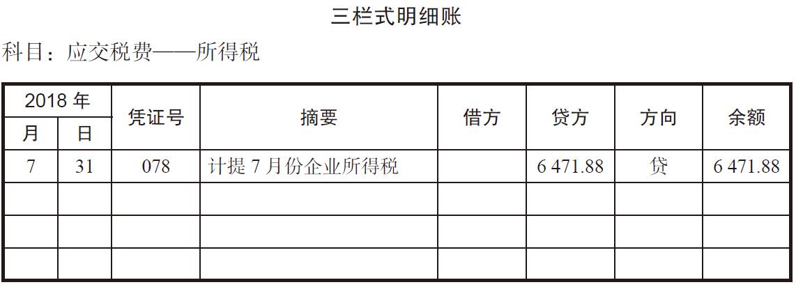 每月月底会计需要做什么工作,会计月底结账怎么做?