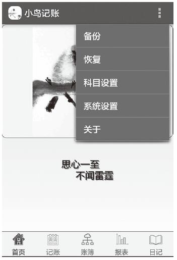 如何通过手机记账软件进行记账?记账软件操作指南
