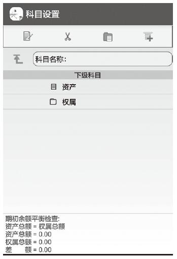 如何通过手机记账软件进行记账?记账软件操作指南