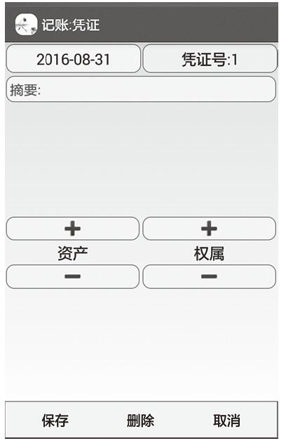 如何通过手机记账软件进行记账?记账软件操作指南