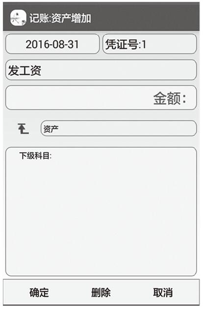 如何通过手机记账软件进行记账?记账软件操作指南