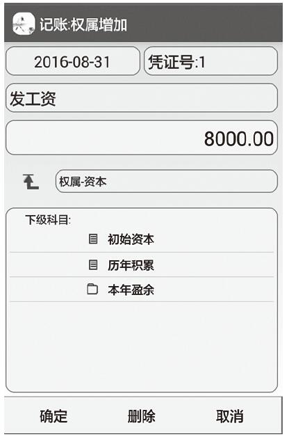 如何通过手机记账软件进行记账?记账软件操作指南