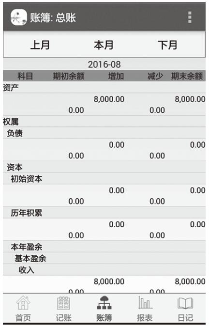 如何通过手机记账软件进行记账?记账软件操作指南