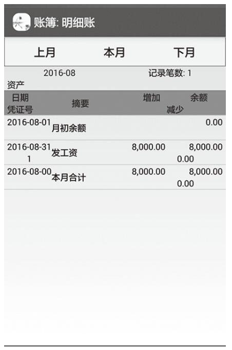 如何通过手机记账软件进行记账?记账软件操作指南
