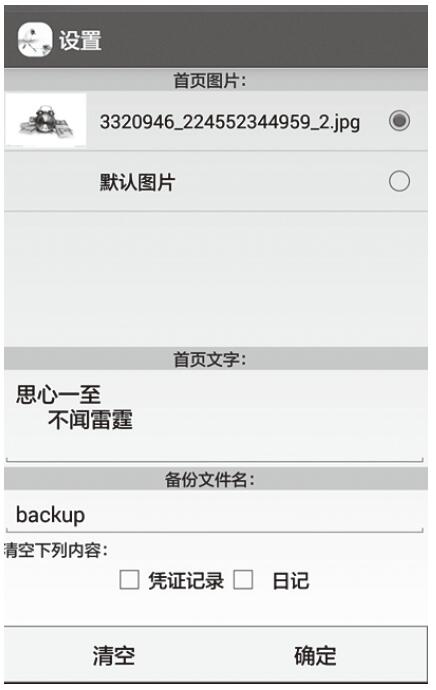 如何通过手机记账软件进行记账?记账软件操作指南