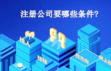 在昆明成立一家个人独资企业需要的6个条件