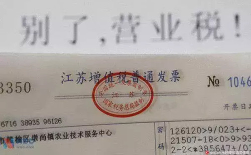 什么是营业税?营业税的征收范围有(yǒu)什么规定?